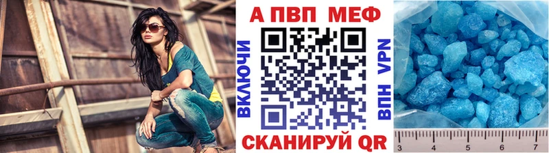 где купить   Ахтубинск  A-PVP крисы CK 