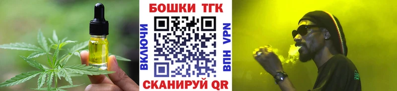 Печенье с ТГК конопля  что такое   Ахтубинск 