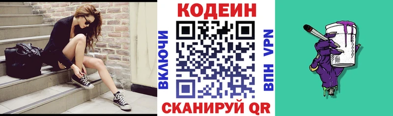 Codein Purple Drank  Ахтубинск 