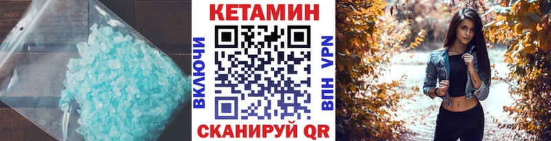 Кетамин ketamine Ахтубинск
