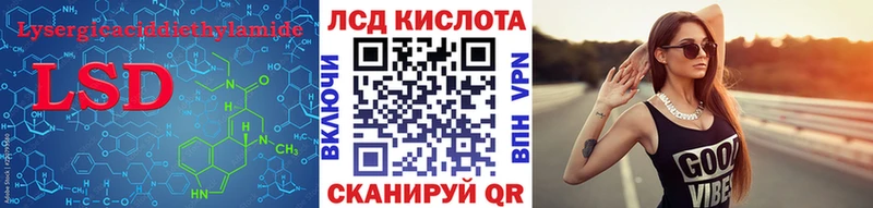 ЛСД экстази кислота  Ахтубинск 
