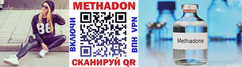 Метадон VHQ  Ахтубинск 